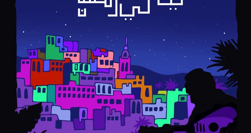 Las noches de Ramadán